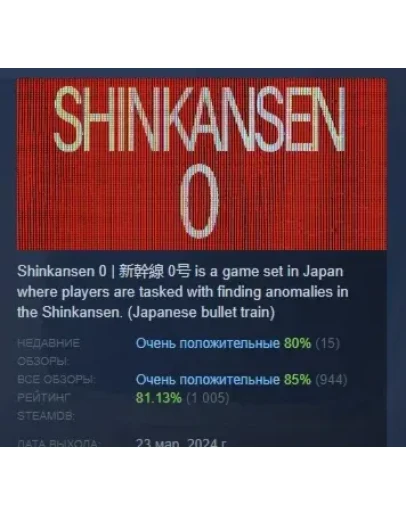 Chilla's Art Shinkansen 0 0 STEAM РОССИЯ