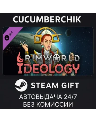 RimWorld - IdeologySTEAM GIFT AUTORU+МИР