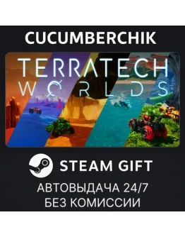 TerraTech WorldsSTEAM GIFT AUTORU+МИР