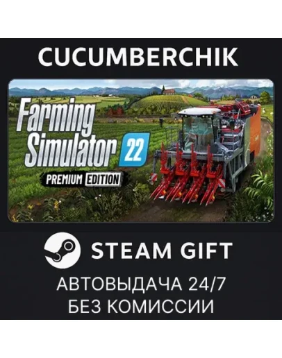 Farming Simulator 22 - Premium EditionSTEAMRU+МИР