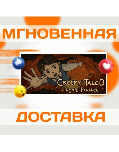 Creepy Tale 3: Ingrid PenanceSteamВесь Мир + РФКлю