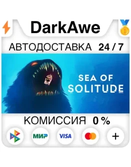 Sea of Solitude STEAMRU АВТОДОСТАВКА 0