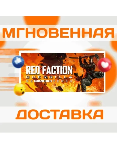 Red Faction Guerrilla Re-Mars-teredSteamВесь Мир