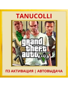 Grand Theft Auto V 5 Premium (PS5/RU) П3 Активация