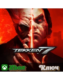 TEKKEN 7 XBOX КЛЮЧ