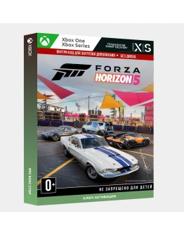 КЛЮЧ Forza Horizon 5 Acceleration Car Pack (XBOX)
