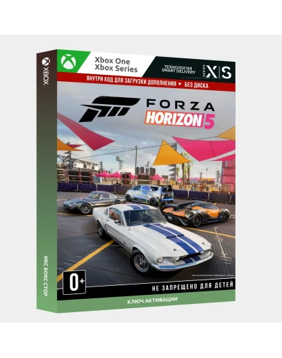 КЛЮЧ Forza Horizon 5 Acceleration Car Pack (XBOX)