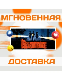 The Blackout ClubSteamВесь Мир + РФКлюч