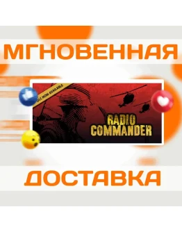 Radio CommanderSteamВесь Мир + РФКлюч