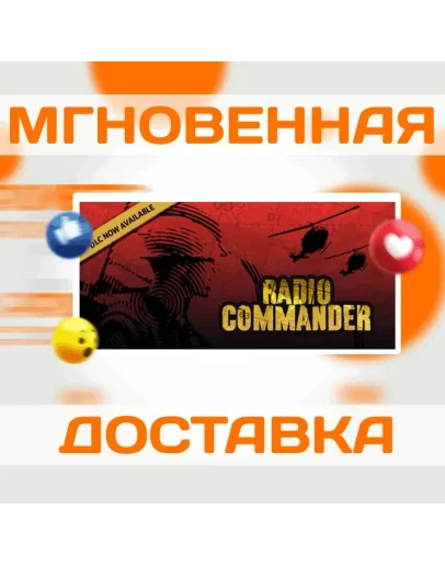 Radio CommanderSteamВесь Мир + РФКлюч
