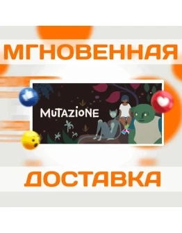MutazioneSteamВесь Мир + РФКлюч