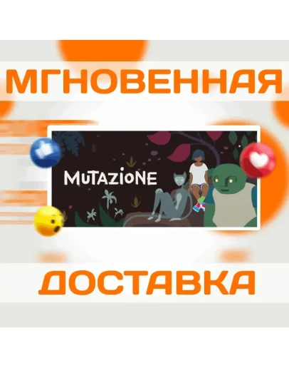 MutazioneSteamВесь Мир + РФКлюч