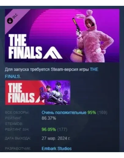 THE FINALS - Bank Rabbit Set DLC STEAM GIFT РОССИЯ