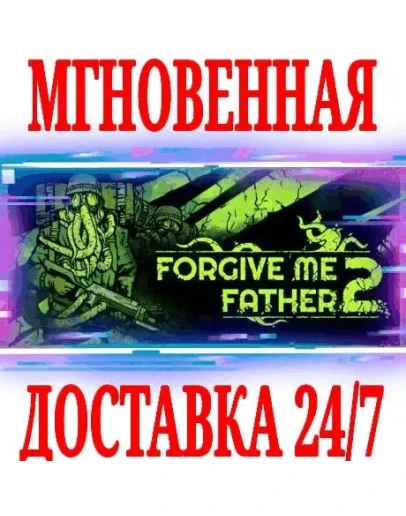 Forgive Me Father 2 STEAMКЛЮЧРФ+ВЕСЬ МИР + Forgive Me Father 2 STEAMКЛЮЧРФ+ВЕСЬ МИР +