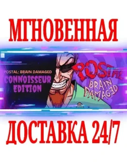 POSTAL: Brain Damaged Connoisseur Edition SteamKey