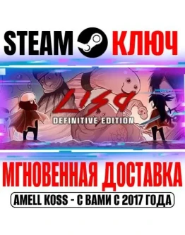 LISA: The Painful (Complete Edition) Steam Ключ РФ+Мир