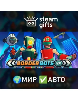 Border Bots VR МИР АВТО