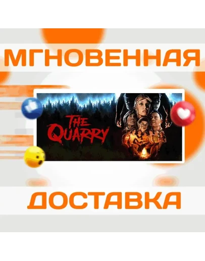 The Quarry - PreOrder Bonus DLCВесь МирКлюч