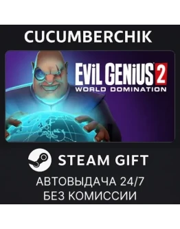 Evil Genius 2STEAM GIFT AUTORU+МИР