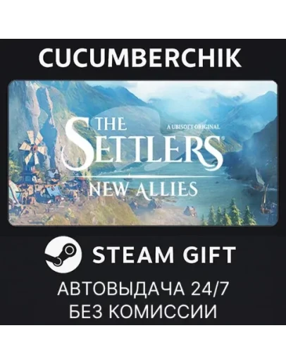 The Settlers: New AlliesSTEAM GIFT AUTORU+МИР