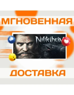 NiffelheimSteamВесь Мир + РФКлюч