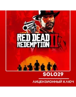 RED DEAD REDEMPTION 2 + ONLINE ROCKSTAR КЛЮЧ