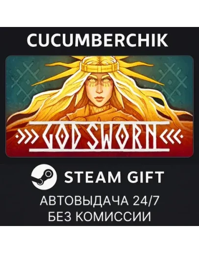 GodswornSTEAM GIFT AUTORU+МИР