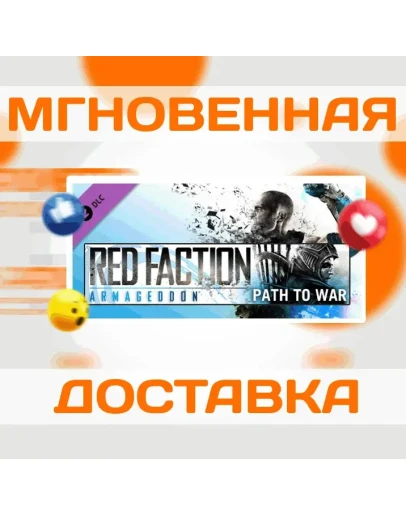 Red Faction: Armageddon Path to War DLCSteamКлюч