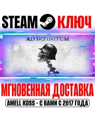Ad Infinitum Steam Ключ РФ+Мир +Бонус