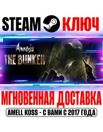 Amnesia: The Bunker Steam Ключ РФ+Мир +Бонус