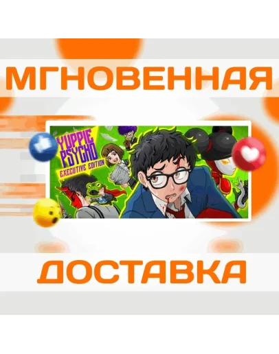 YUPPIE PSYCHO: EXECUTIVE EDITIONSTEAMВЕСЬ МИРКЛЮЧ