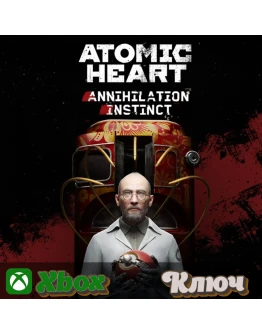ATOMIC HEART - ANNIHILATION INSTINCT DLC XBOX КЛЮЧ