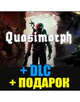 Quasimorph ALL DLC STEAM Аккаунт