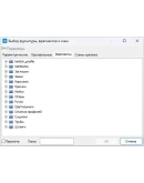 БАЗИС Мебельщик 11 + Библиотека