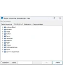 БАЗИС Мебельщик 11 + Библиотека