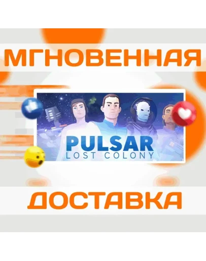 PULSAR: Lost ColonySteamВесь Мир + РФКлюч