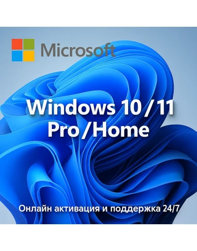 WINDOWS 10/11 PRO /HOME ГАРАНТИЯ