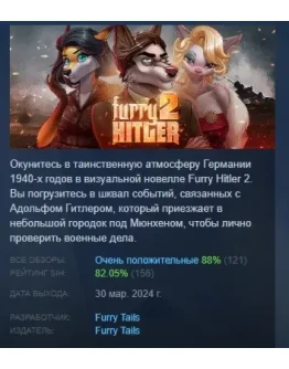 Furry Hitler 2 АВТОДОСТАВКА STEAM РОССИЯ Furry Hitler 2 АВТОДОСТАВКА STEAM РОССИЯ