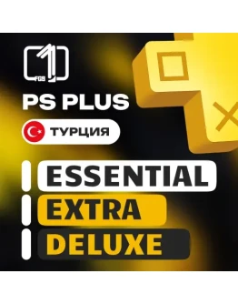 СКИДКИ! PS PLUS ТУРЦИЯESSENTIAL EXTRA DELUXE 112МЕС