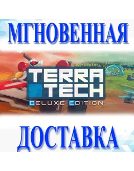 TerraTech Deluxe EditionSteamВесь Мир + РФКлюч
