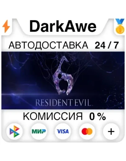 Resident Evil 6 Complete STEAMRU АВТОДОСТАВКА 0