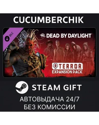 Dead by Daylight - Terror Expansion PackSTEAMRU+МИР