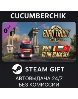 Euro Truck Simulator 2 - Road to the Black SeaSTEAM