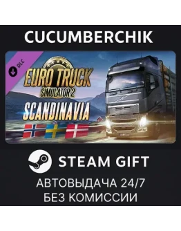 Euro Truck Simulator 2 - ScandinaviaSTEAM GIFTRU+МИР