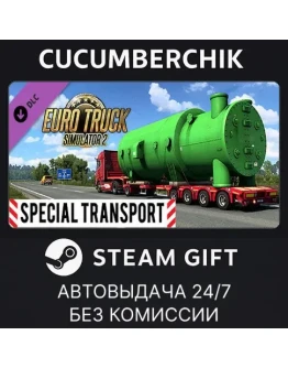 Euro Truck Simulator 2 - Special TransportSTEAMRU+МИР