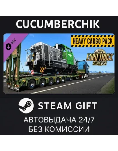 Euro Truck Simulator 2 - Heavy Cargo PackSTEAMRU+МИР