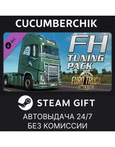 Euro Truck Simulator 2 - FH Tuning PackSTEAMRU+МИР