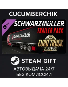 Schwarzmller Trailer PackSTEAM GIFT AUTORU+МИР