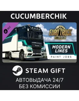 Modern Lines Paint Jobs PackSTEAM GIFT AUTORU+МИР