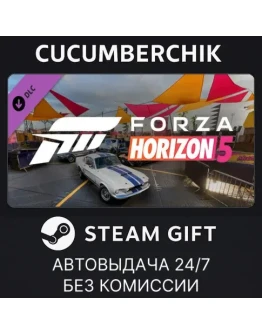 Forza Horizon 5 Acceleration Car PackSTEAM GIFTRU+МИР